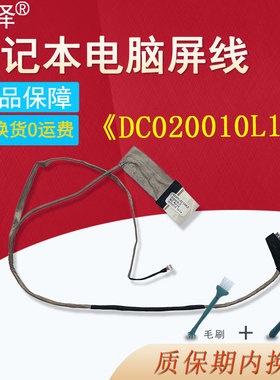 5741 5552 5252 5336 5736 5251 5742Z/G 5551G 5250 5253 5350屏线NEW70 NV55c NV53C适用ACER宏基 捷威NV59