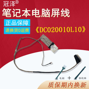 5736 5552 5336 NV55c 捷威NV59 5741 5350屏线NEW70 5251 5252 5250 5551G 5742Z NV53C适用ACER宏基 5253