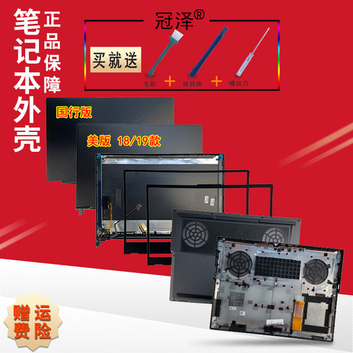 适用 联想 拯救者Y7000 2018 2019 2020款 风扇R7000 Y530-15 Y540-15外壳A/B/D壳/键盘/风扇/硬盘线/接口/架