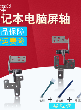 适用 ASUS华硕 X540 X541 R541 R540 A540 A541 K541 VM520U D540Y屏轴