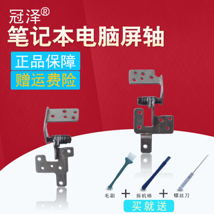 A540 D540Y屏轴 X540 VM520U K541 A541 R540 R541 X541 ASUS华硕 适用