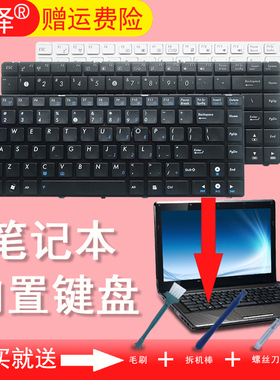 RU/FR/AR适用ASUS华硕X84L X84EB X84H X44 X44H X44L X84EL X84EI X43B X43BY P43E 键盘A83S 笔记本键盘