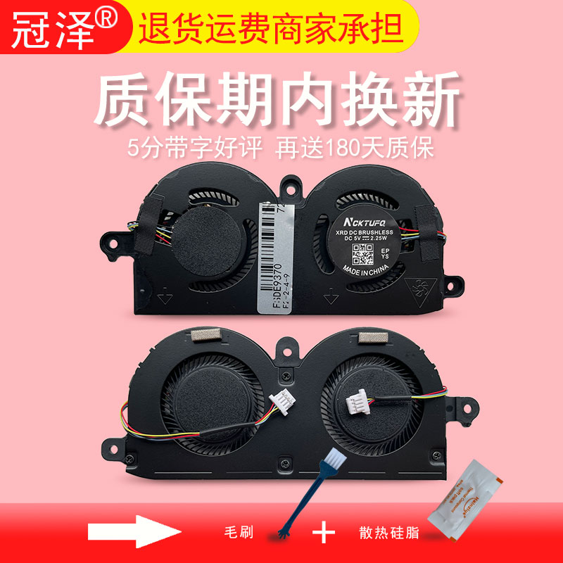 适用 DELL戴尔 XPS 13 9370 9380 9390 P82G 7390 9305 风扇 0980WH CPU散热风扇 笔记本风扇
