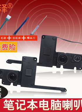 适用于 苹果 macbook pro 15寸 a1398 mc975 976 ME664 665笔记本喇叭 扬声器 内置音响 音箱