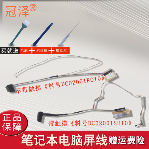 买就送赠品（拆机棒+螺丝刀+毛刷）