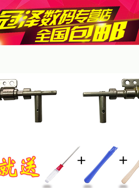 适用 ASUS华硕A8H A8F A8L A8N X81 X81S Z99 A8 X80 A8J A8T A8M 屏轴 笔记本转轴