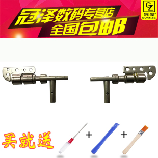 A8N Z99 ASUS华硕A8H A8L A8M 笔记本转轴 适用 A8T X81 A8F X80 X81S 屏轴 A8J