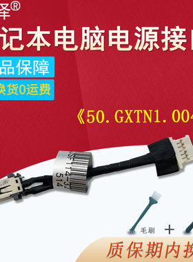 适用ACER宏基S40-10 SF114-32 SF314-54/56/58 N17W6电源接口N16P5 N17W7充电头450.0E604.0011 50.GXTN1.004