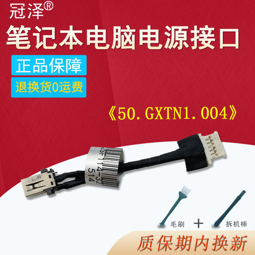 适用ACER宏基S40-10 SF114-32 SF314-54/56/58 N17W6电源接口N16P5 N17W7充电头450.0E604.0011 50.GXTN1.004