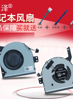 X542 X542BA X542UQ FL8000UN F580UQ A580UR X580B风扇 X542U/UA/UR FL8000U F580U/UR冠泽适用于ASUS华硕