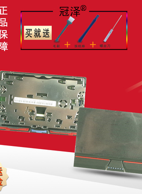 适用于IBM联想T450 E550C E450C E455 E460 E540 E465 E531触摸板G50-70A 70M 80 30 45 Z50-70 B50触控V2000