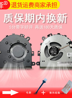 适用 联想 IdeaPad 3-17ITL6 17ALC6 17ADA6 17IAU7 17ABA7风扇V17 G23 IAP48TL 散热风扇5F10S13949