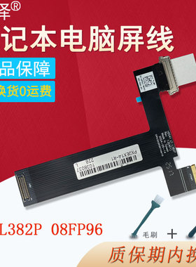 适用于 DELL戴尔 外星人Alienware X14 R1 P150G屏线HDS41 LF-L382P 06jvv2 DA30001NM10屏幕排线