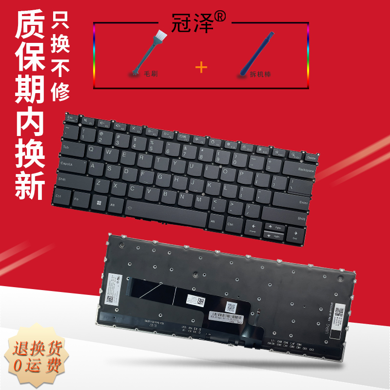 冠泽适用于 联想Yoga Slim 7 Carbon 13IAP7 13IRP8笔记本 键盘Yoga Air 13s IAP7 IAH7 ARH7 2022款
