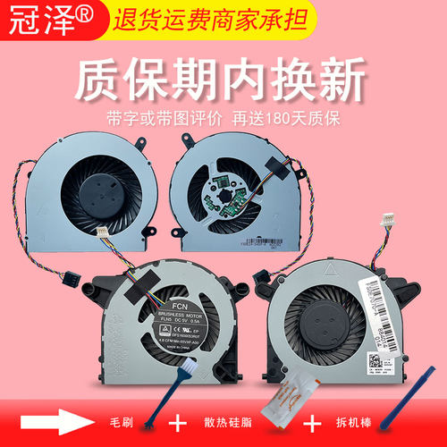 适用 DELL戴尔  Inspiron 24-5459 V5450 24-5460 24-5459 3165一体机风扇OptiPlex 7070 7090 Ultra散热风扇