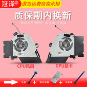 GU502DU散热 GU502LWS风扇 GU502GW 适用于ASUS华硕GU502G GX502GW GU502L GX502G GU532G GX502LWS GX502GV