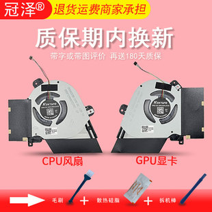 GU502LWS风扇 GX502LWS GU532G GU502GW GU502DU散热 GX502GV GU502L GX502GW 适用于ASUS华硕GU502G GX502G