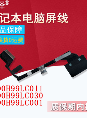 适用 华为matebook D14 NBLL-WFQ9屏线 nbde-wfh9 WDH9 NBM WFP9 NDZ-WDH9A NBR-WAI9 NbIL-WFQ9 NDR-WD1 WFH