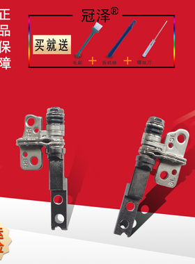 适用 DELL 戴尔 XPS13 9343 9350 9360 AAZ00 ZAZ80 P54G 屏轴 笔记本转轴