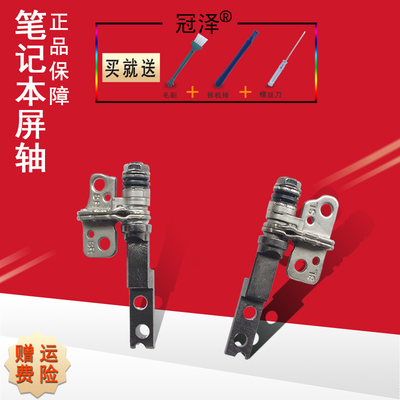适用 DELL 戴尔 XPS13 9343 9350 9360 AAZ00 ZAZ80 P54G 屏轴 笔记本转轴