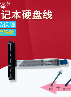 适用ASUS华硕X412 X412UA/DA/FA F512 FL8600 X512 X412F X712 X512UF顽石七代FL8800 FL8800I硬盘线硬盘接口