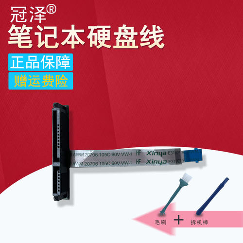 适用ASUS华硕X412 X412UA/DA/FA F512 FL8600 X512 X412F X712 X512UF顽石七代FL8800 FL8800I硬盘线硬盘接口