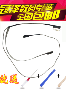 适用于 HP 惠普 655 G1 650 G1 655 640 645 650 G1 G2 BS13 15 笔记本屏线 屏幕排线 6017B0440201