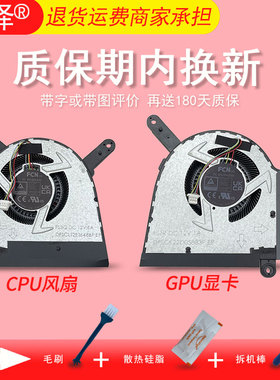 适用 华硕 Asus 天选5 pro Gaming A16 FA607 F16 FX607 FA607P FX607J 2024 散热 风扇 笔记本内置风扇