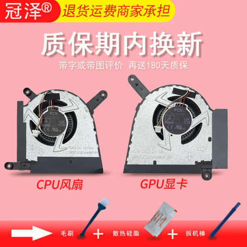 适用 华硕 Asus 天选5 pro Gaming A16 FA607 F16 FX607 FA607P FX607J 2024 散热 风扇 笔记本内置风扇