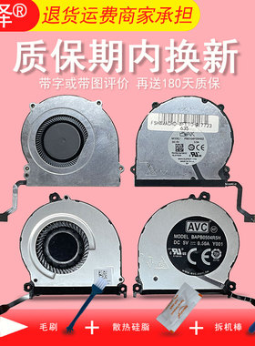 适用华为MateBook X Pro2020/21 MACHD-WFE9 WFE9Q WFH9Q WDH9 ND55C87风扇MACHR-W19 W29 WX9 MACHC-WAE9LP