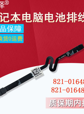 适用 苹果 A1990 A1708 A2159 A2289 A2338 A1989 A2251 A1990 A2141 A2442 A2485 电池线 电池检测排线