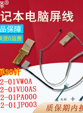 适用ASUS华硕 A550J F550J X550J/JD屏线K550J Y580J FX50J/JK/JX Y581J R501J 屏幕排线1422-01VW0A/01VU0AS