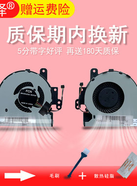 适用于 ASUS华硕F441U X441N X441U X441S/SC/SA R441U/UA风扇A441UV7200 笔记本散热风扇