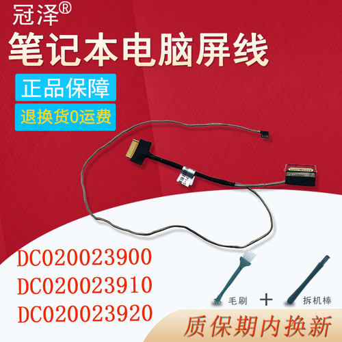 适用 联想IdeaPad S145-14IWL 14IIL 14AST 14IGM 14API 15I4W 屏线 扬天V14-IWL/IIL/IML/ARE/ADA/IKB/IGL