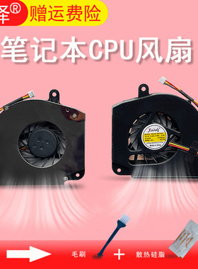 适用 联想F40 F40L F40A F40M F41A F41M F41 F50 Y400A N100风扇N200 C200 7757 笔记本CPU散热风扇