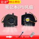 N100风扇N200 F41M F40L F50 F40A F41 联想F40 C200 F41A 适用 笔记本CPU散热风扇 F40M 7757 Y400A