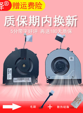 适用HP惠普 X360 14-DH 14M-DH 15-DQ TPN-W139 W140 DQ0953 14-DW 14M-DW TPN-I137风扇ZBook Fury 15 G7