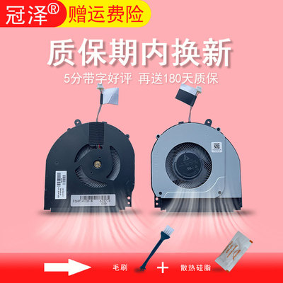 适用HP惠普 X360 14-DH 14M-DH 15-DQ TPN-W139 W140 DQ0953 14-DW 14M-DW TPN-I137风扇ZBook Fury 15 G7