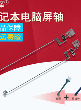 适用Acer宏基Aspire 5742 ZG 5733 捷威NV50A NV51B NV51M 5552 5551G 5741G 5250 5251 5252 5253 5336 屏轴