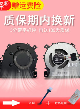 小新-14API/IKB/IWL 青春版 2019风扇S145-14IIL/IML/IKB/IWL)3-14sIML散热 笔记本CPU风扇 冠泽适用于联想