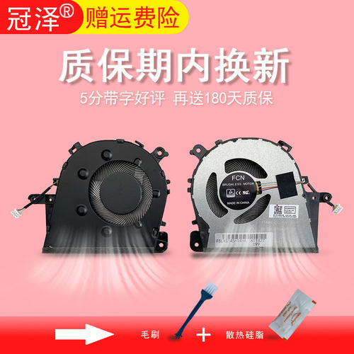 小新-14API/IKB/IWL 青春版 2019风扇S145-14IIL/IML/IKB/IWL)3-14sIML散热 笔记本CPU风扇 冠泽适用于联想
