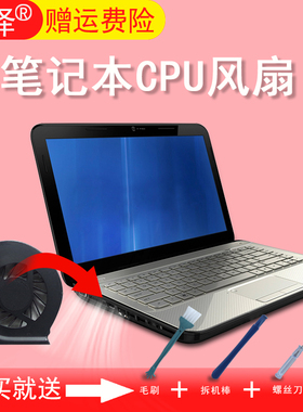 适用于 HP 惠普G4-2224tx 2226 2042 2006ax 2225 2022 2219风扇