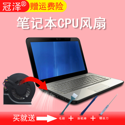 适用于 HP 惠普G4-2224tx 2226 2042 2006ax 2225 2022 2219风扇