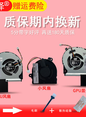 适用 ASUS华硕 GL703 GL703G GL703GI GL703VI GL703GS GL703GM 风扇S7B S7BM S7BS 笔记本CPU散热风扇