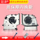 风扇M1603Q X1505ZA X1503Z 适用ASUS华硕Vivobook X1605EA X1502 X1603Z M1503Q散热