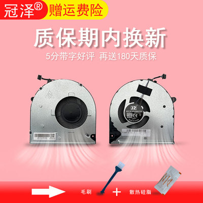 适用 HP惠普 15-DU 15S-DY 15-DW 15-DY 15S-DR 15S-GR TPN-C139 C151 250 G8 G9风扇 15s-du0002TX CPU风扇