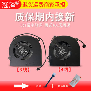 风扇 KP7EC KP7GC 神舟 KP7GT GJ5CN64 Z7M GE5S04 KP7 KP5GC KP7GA KP7G1 KP7GH KP7DC 战神