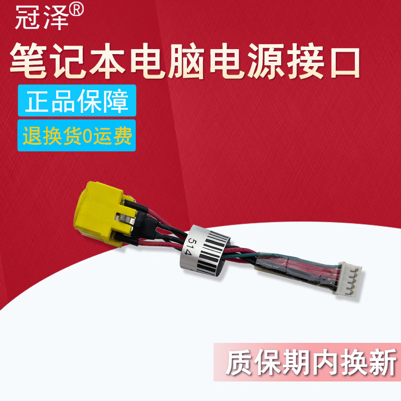 适用 IBM联想 T410 T410I T420 T420I T430 T430I 电源接口 充电头X230S X260 X240 X240S X250 A275 X270
