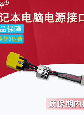 适用 IBM联想 T410 T410I T420 T420I T430 T430I 电源接口 充电头X230S X260 X240 X240S X250 A275 X270