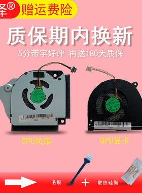 适用 机械师 F117-V VB VC VD VR VG VB2S VA VR26 VG65T V66散热 风扇